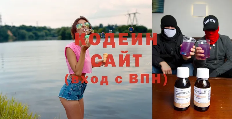 даркнет сайт  Заволжск  Кодеин напиток Lean (лин) 