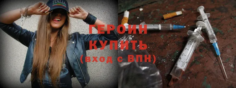 Героин Heroin  Заволжск 