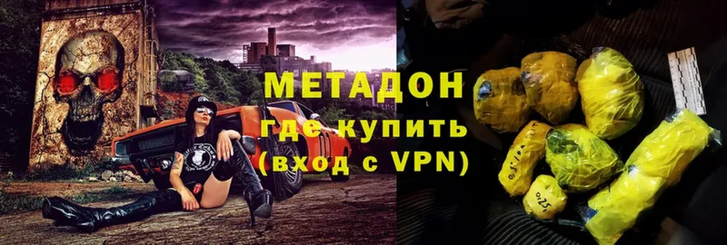 Метадон VHQ  как найти   Заволжск 